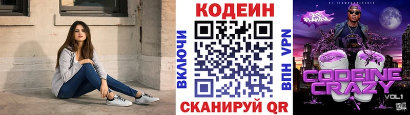 дарк нет официальный сайт  Кизилюрт  Кодеиновый сироп Lean Purple Drank 