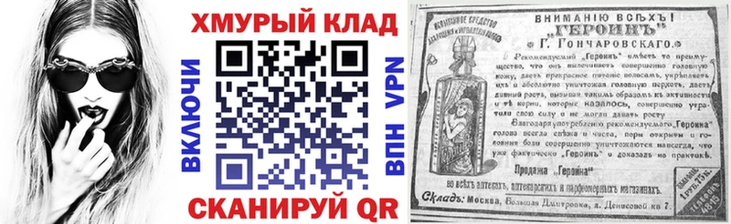 ГЕРОИН Афган  Кизилюрт 