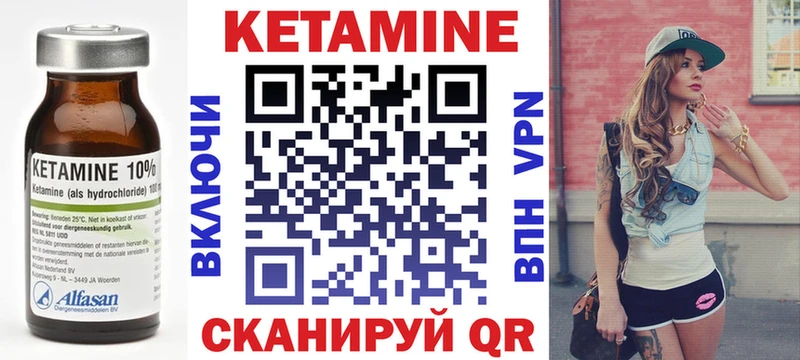 Кетамин VHQ  MEGA ССЫЛКА  Кизилюрт 